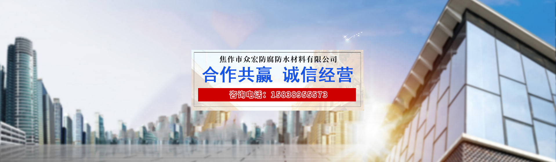焦作市碩通防腐材料有限公司
